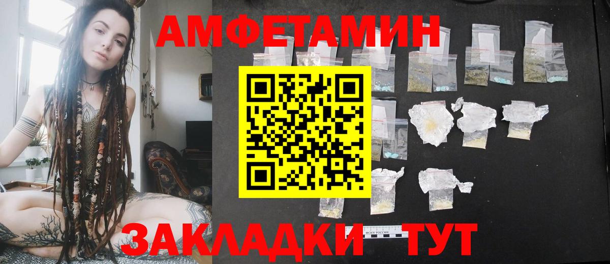 АМФ Premium  Amphetamine  Тосно  Вход с VPN 