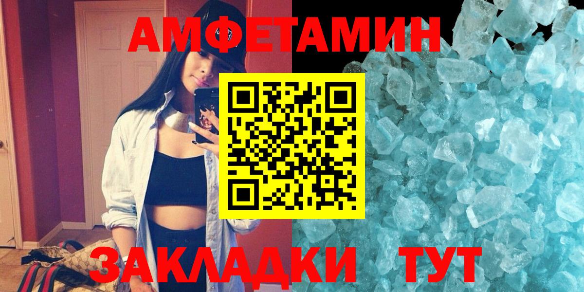 Amphetamine 98% Тосно