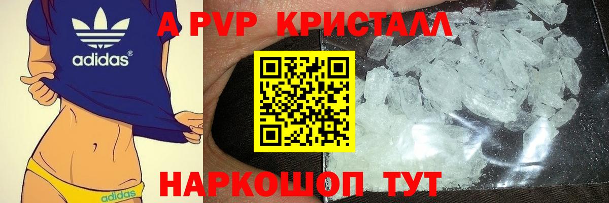 Тосно  Alpha-PVP СК КРИС  A PVP СК КРИС  Вход с VPN 