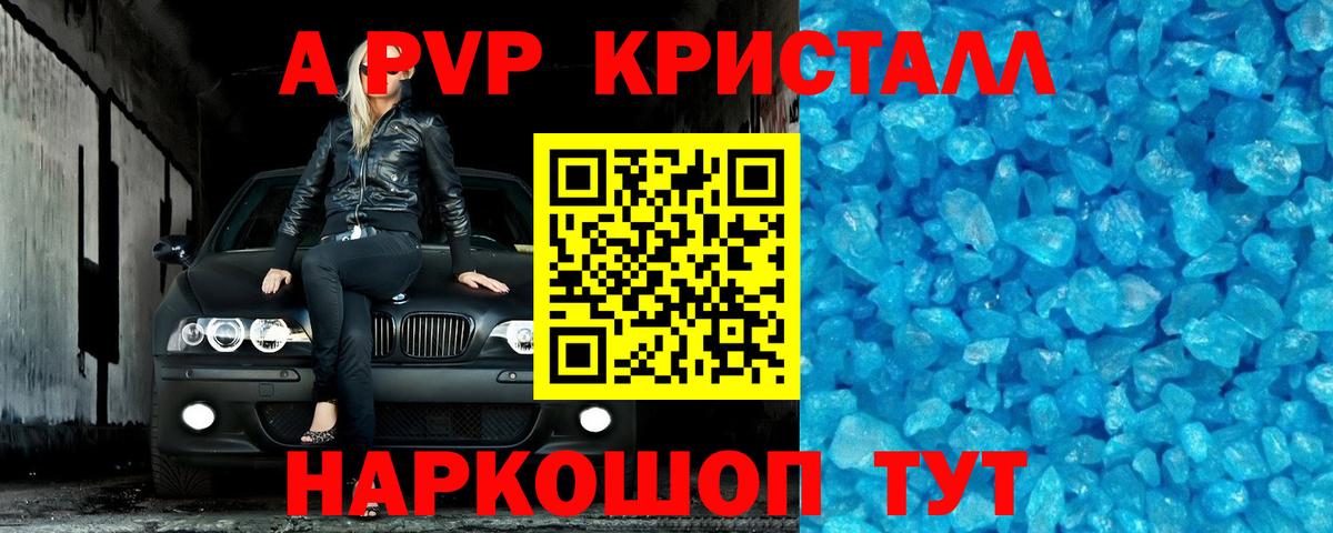 А ПВП мука Тосно