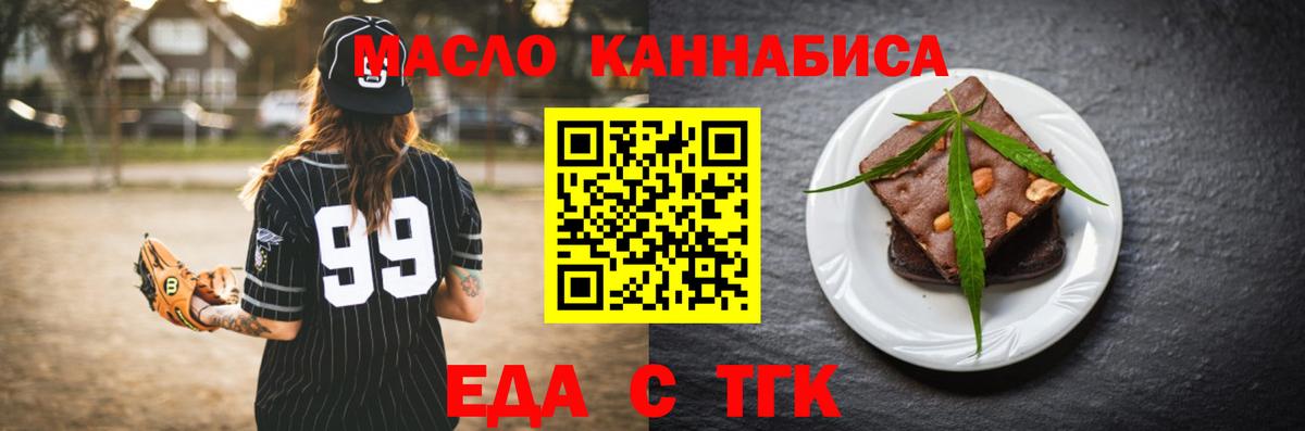 Тосно  Печенье с ТГК конопля  Вход с VPN 