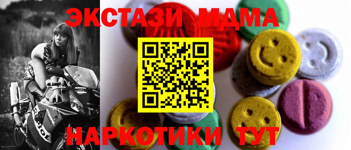 Ecstasy  Вход с VPN  Тосно  Экстази mix  ЭКСТАЗИ VHQ 