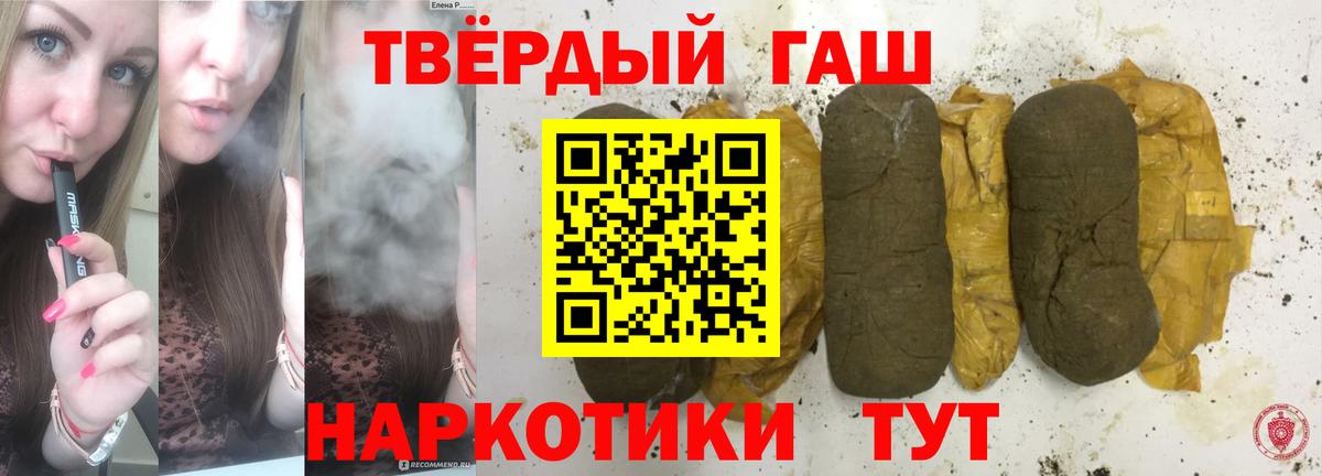 Тосно  ГАШ Изолятор  ГАШИШ  Гашиш гарик  Вход с VPN 