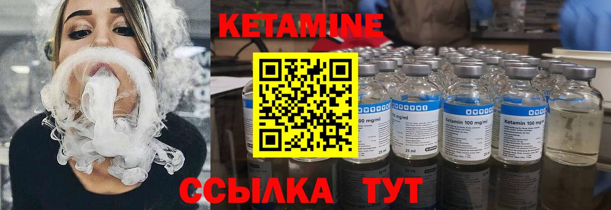 КЕТАМИН ketamine  Вход с VPN  КЕТАМИН ketamine  Тосно 