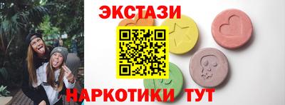 экстази Новозыбков
