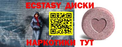 экстази Новозыбков