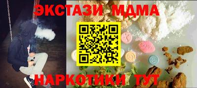 экстази Новозыбков