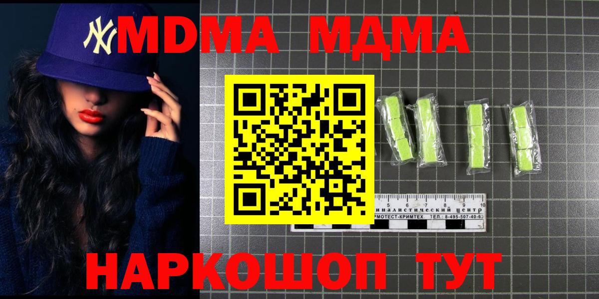 МДМА crystal  Вход с VPN  Тосно  МДМА кристаллы 