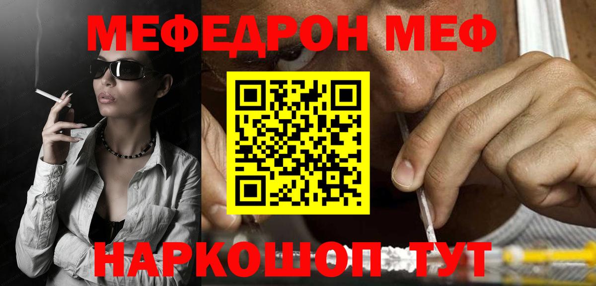 Тосно  Меф мука  Меф  Меф  Мефедрон кристаллы  как найти закладки  Вход с VPN 