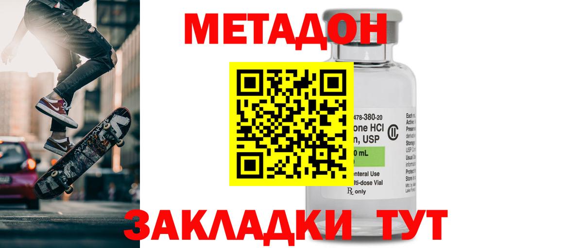 Тосно  Метадон белоснежный  Вход с VPN  МЕГА   Метадон VHQ 