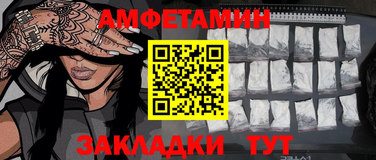 МЕТАМФЕТАМИН Декстрометамфетамин 99.9% Тосно
