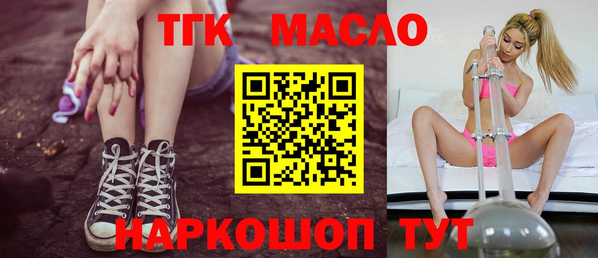ТГК вейп с тгк Тосно