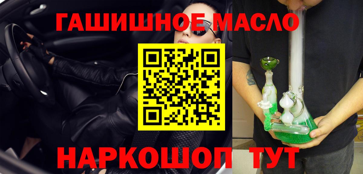 ТГК концентрат  Вход с VPN  Тосно  Дистиллят ТГК вейп с тгк 